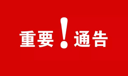 疫情雖在，服務(wù)不停歇！