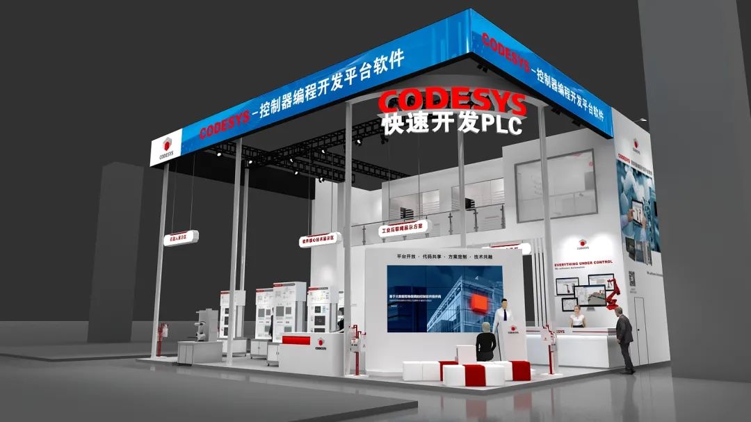 贏大獎！CODESYS智能自動化與您相約上海工博會！